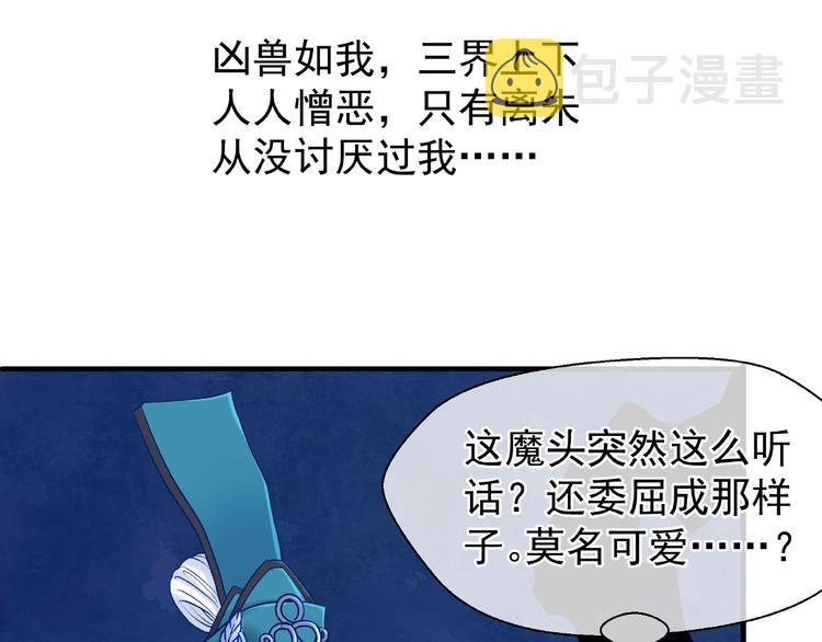第8话 龙族的烦恼93