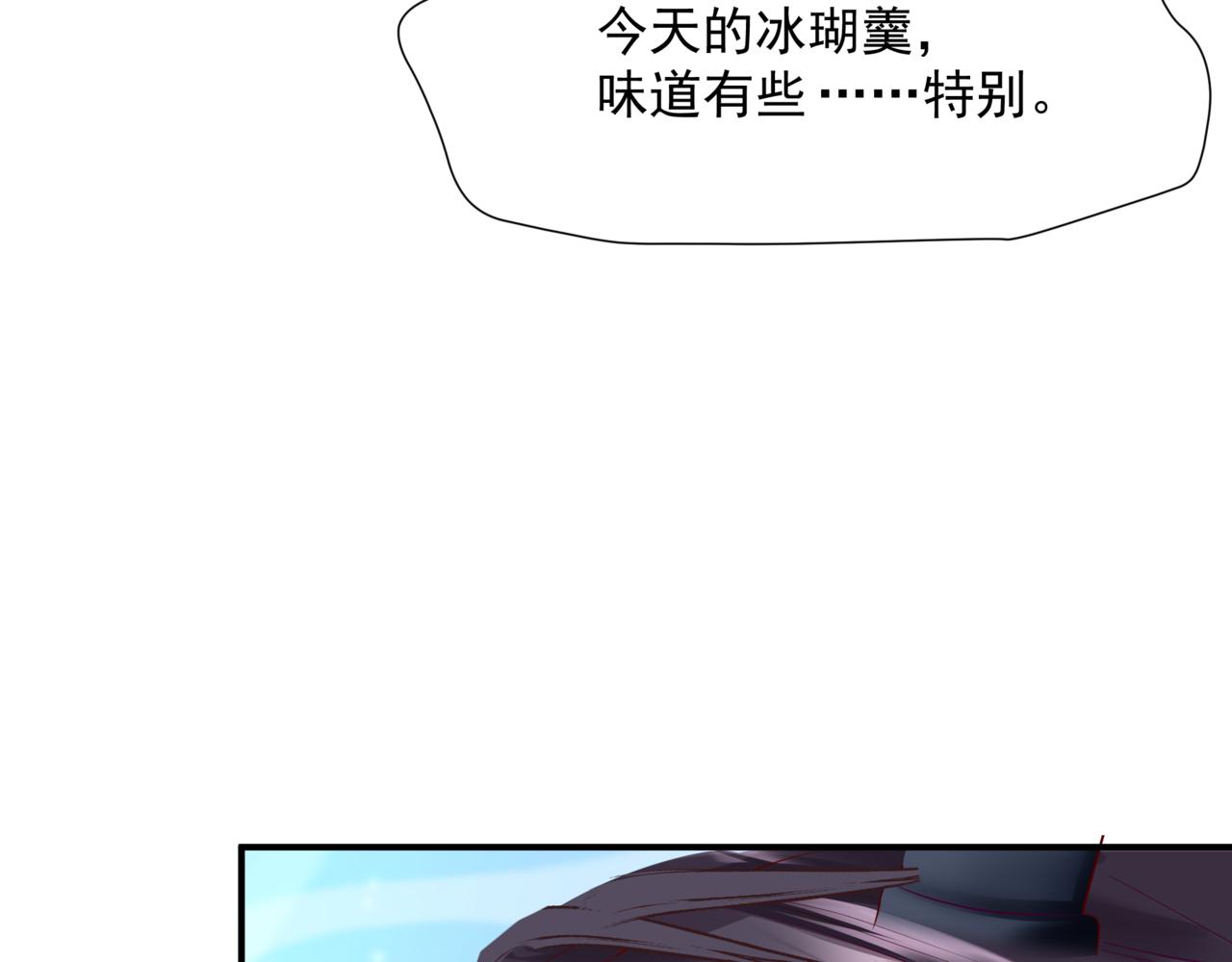 第47话 一碗冰瑚羹221