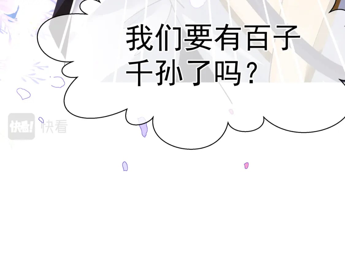 第86话 九尾小狐狸122