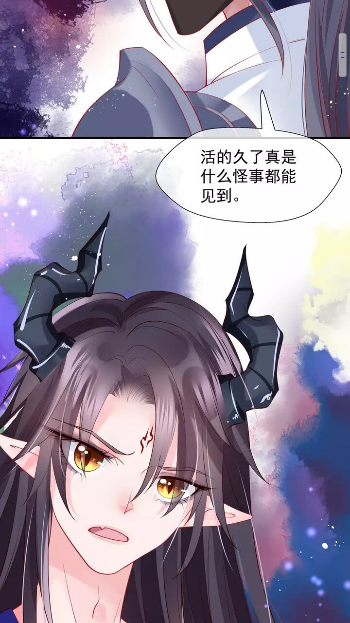 第71话 唯独亏欠你一人16
