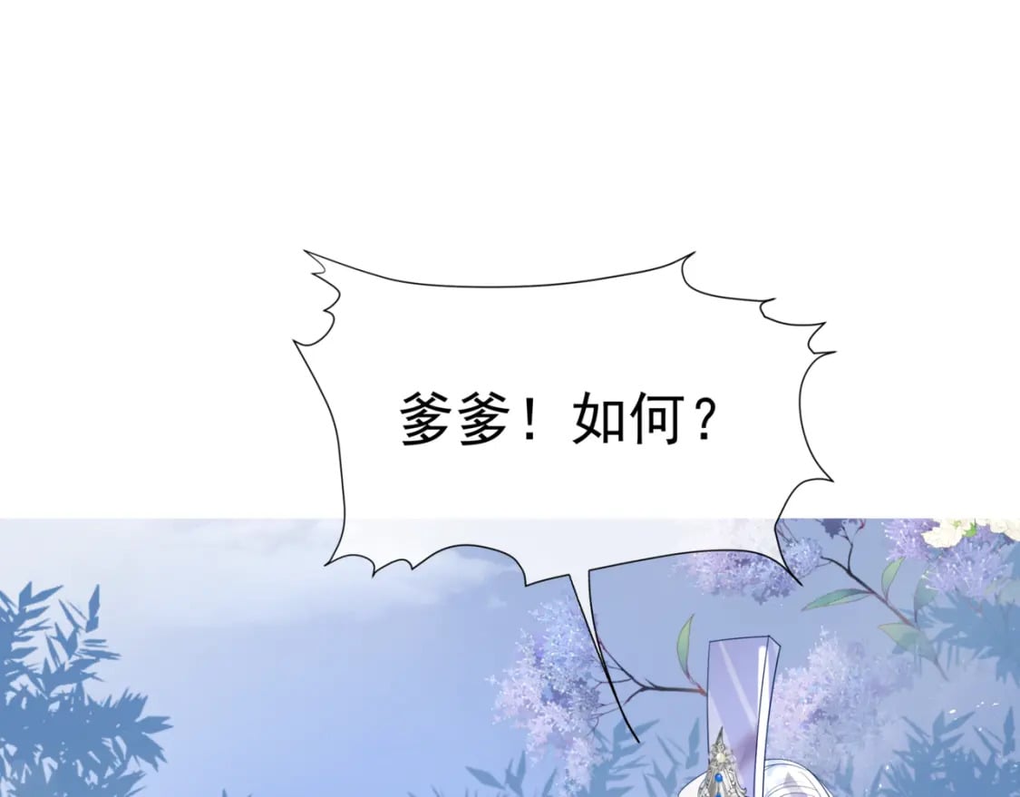 第84话 吃醋了29