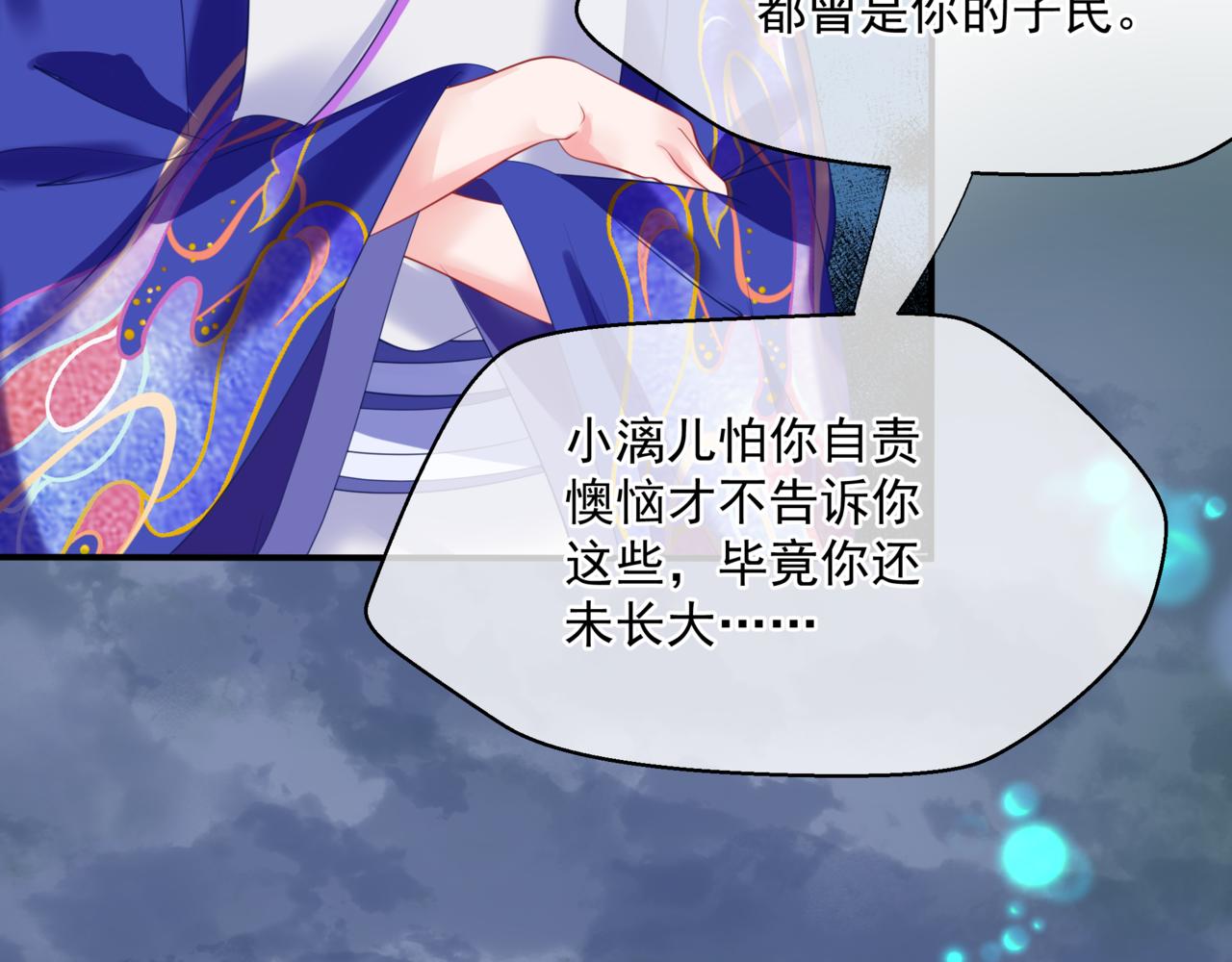 第38话 觉醒的前兆51