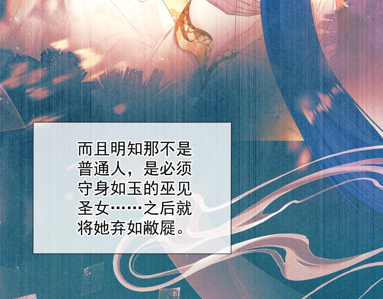 第63话 梵魈的身世179
