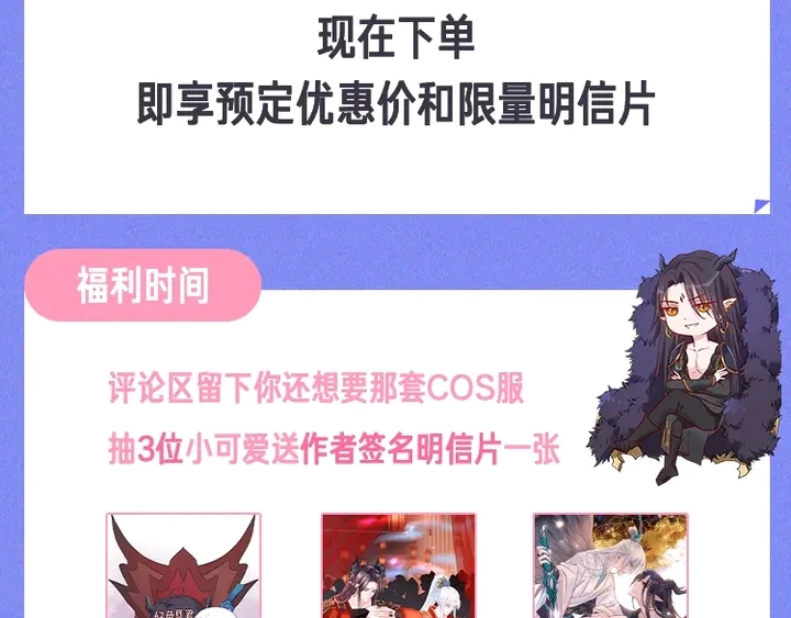 第77话 蚍蜉撼树谈何易154