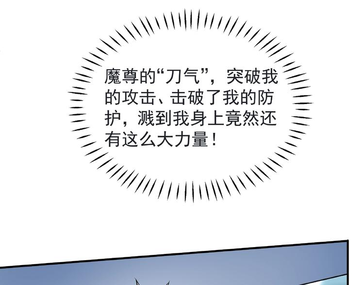 第4话 魔瞳15