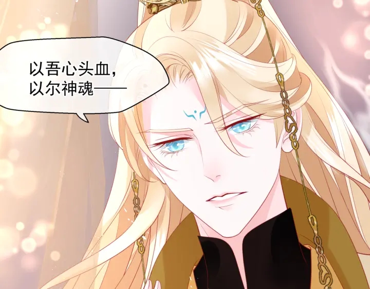 番外2 甜美契约52