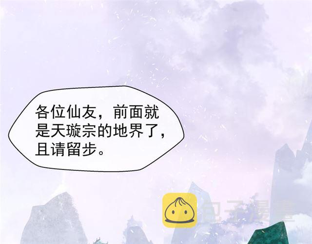 第38话 不需要你对我好23