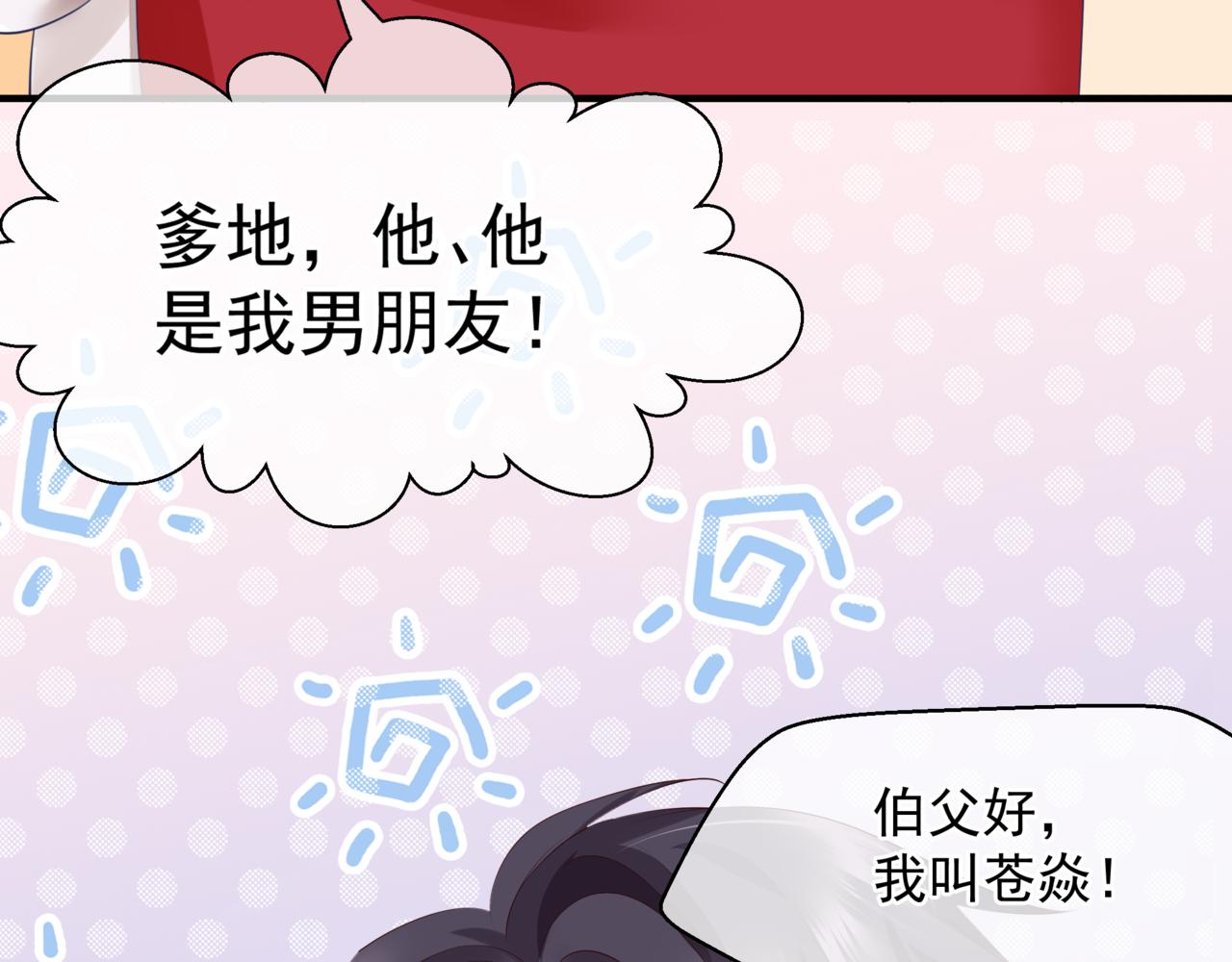 新春特别番外：全家福！91