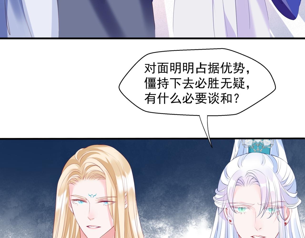 第37话 失陷万魔阵93