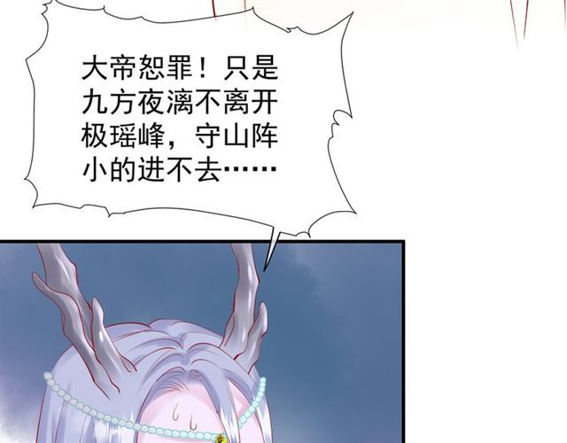 第45话 神帝的隐秘8