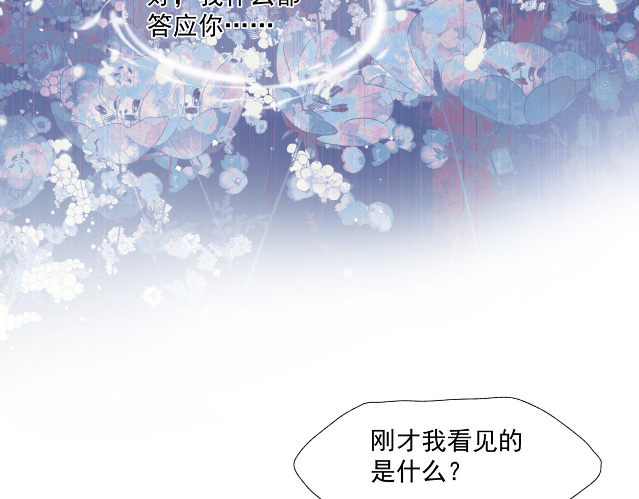 第30话 情挑33