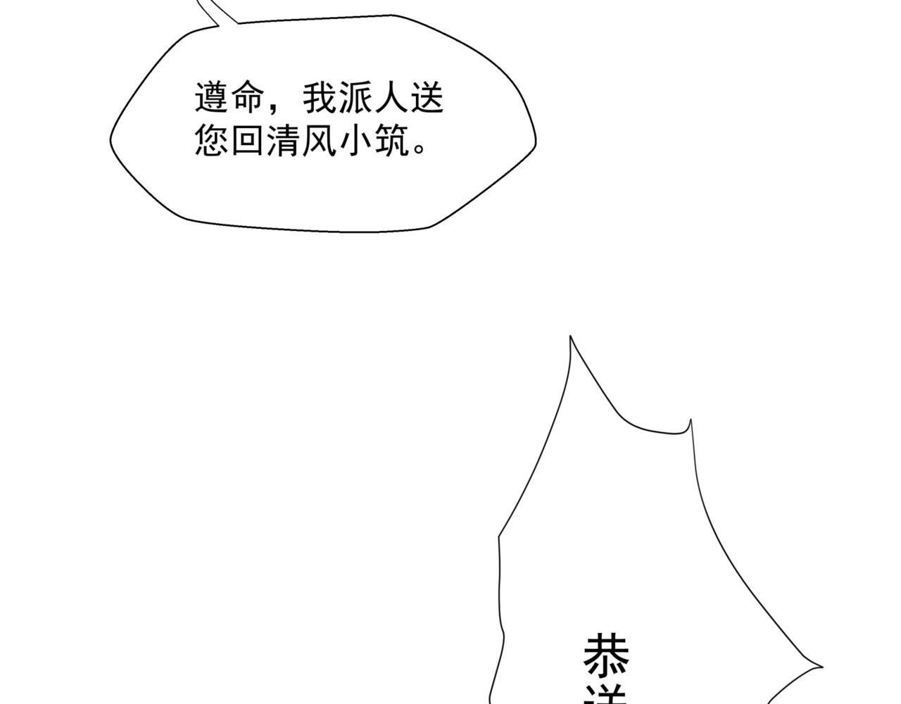 第25话 情热114