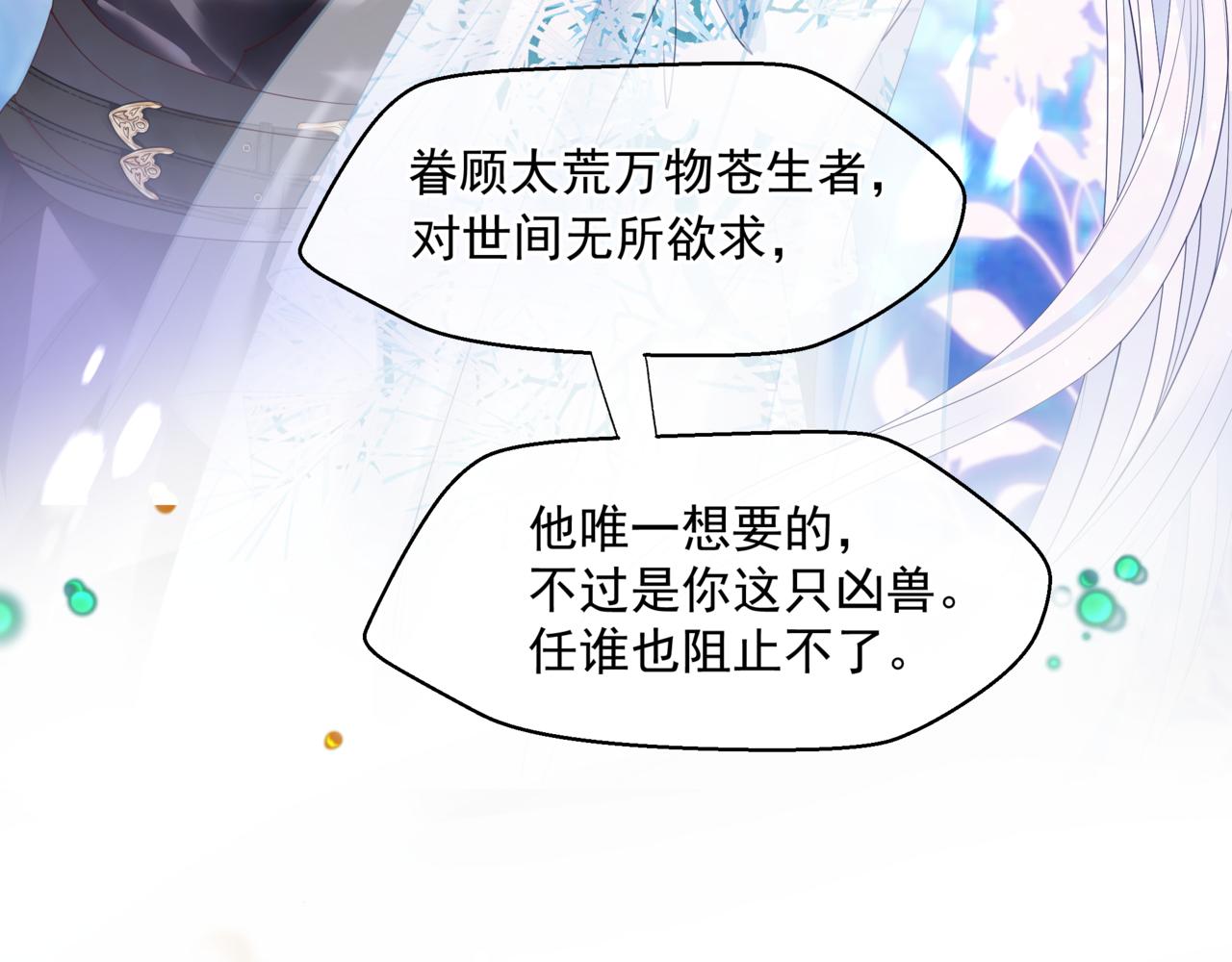 第38话 觉醒的前兆60