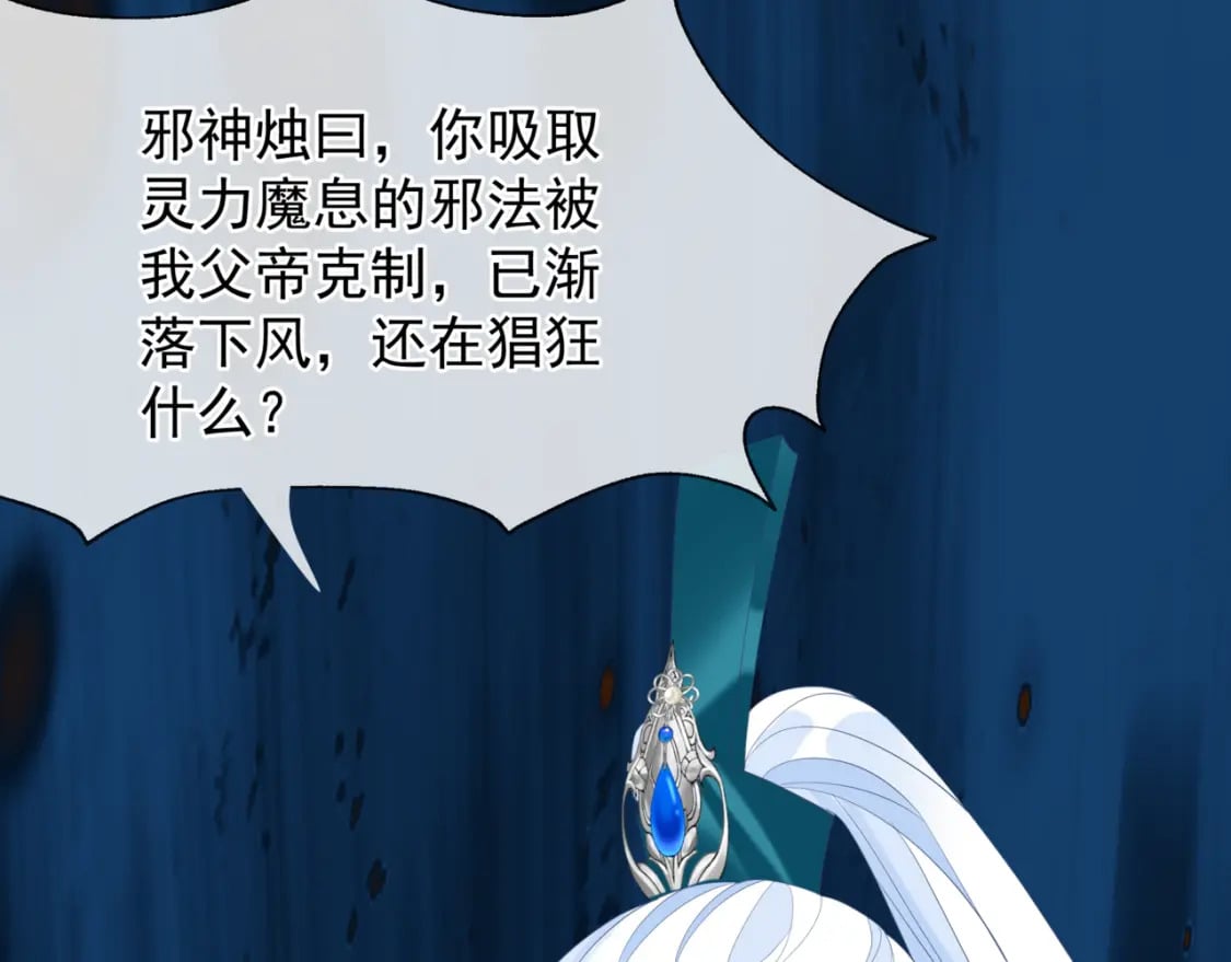 第77话 再战邪神16