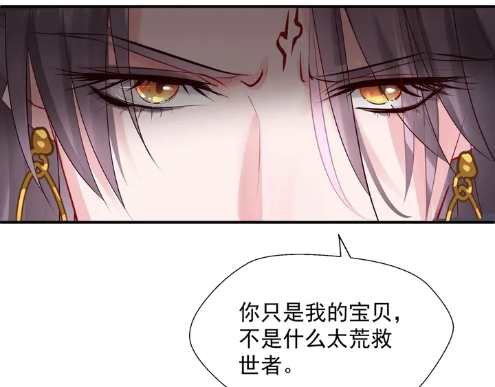 第75话 长恨与君别80