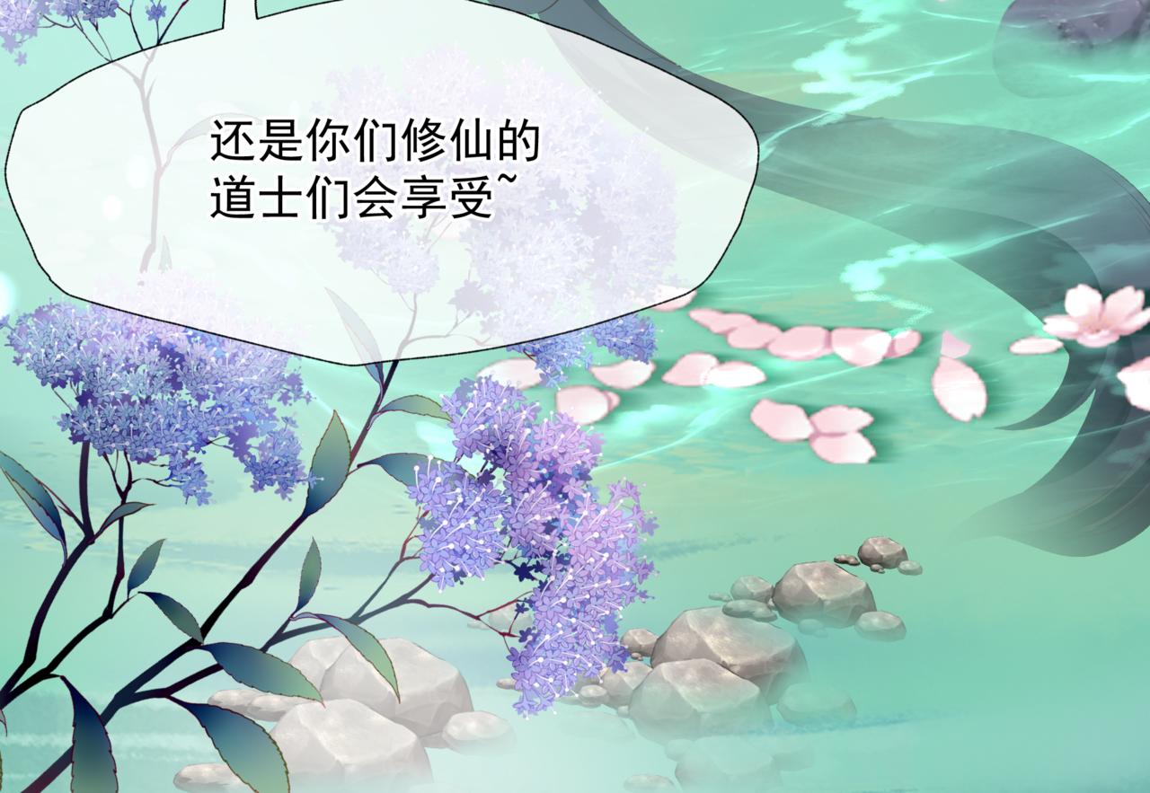 第20话 "甜蜜"共浴？13