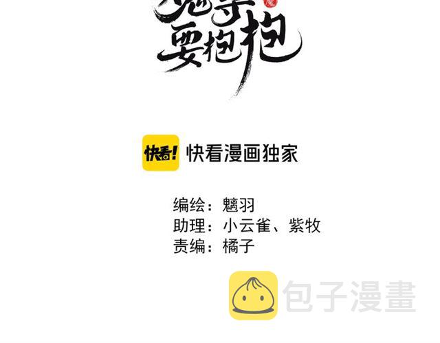 第41话 我们的初逢2