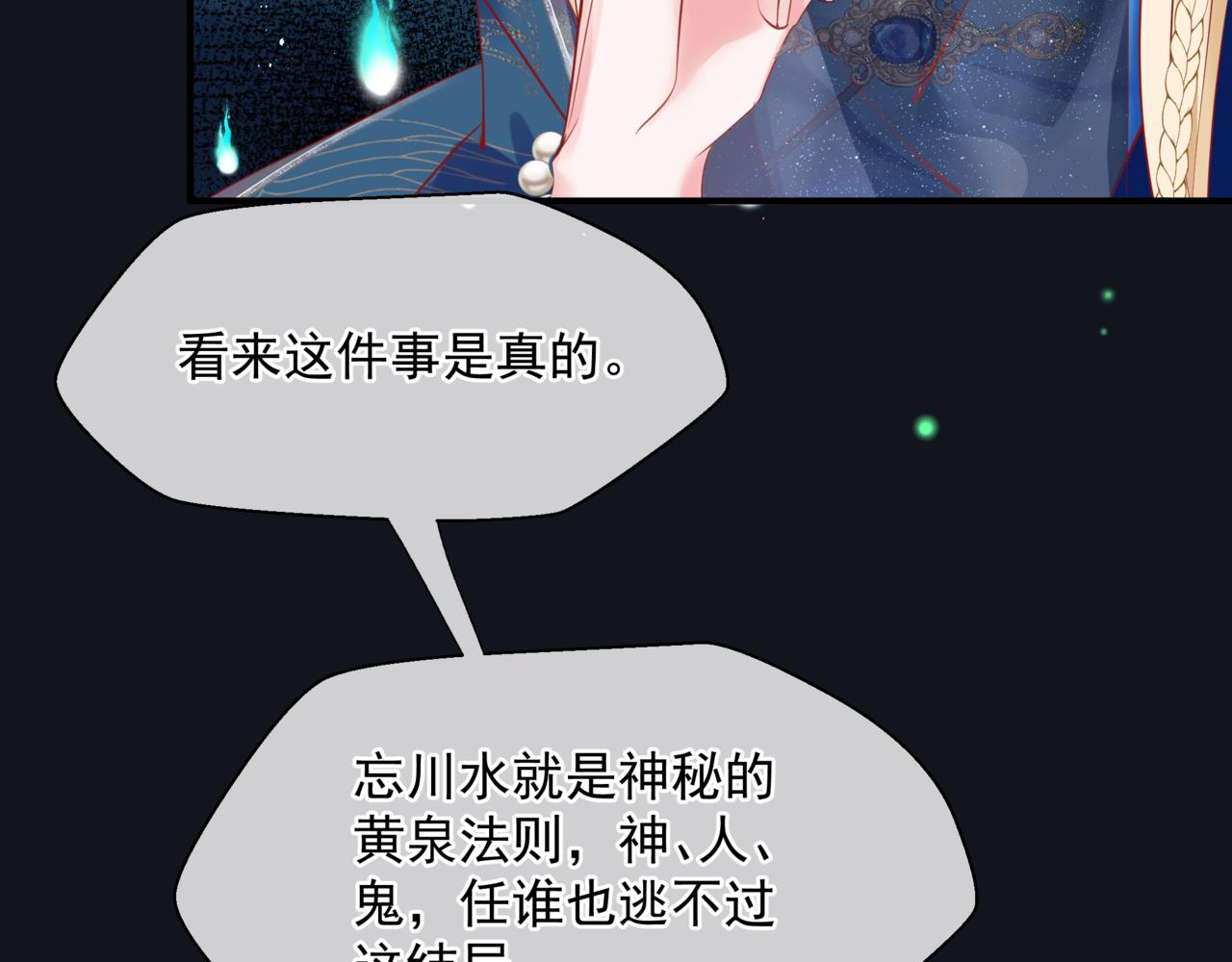 第51话 鬼叔的抉择118