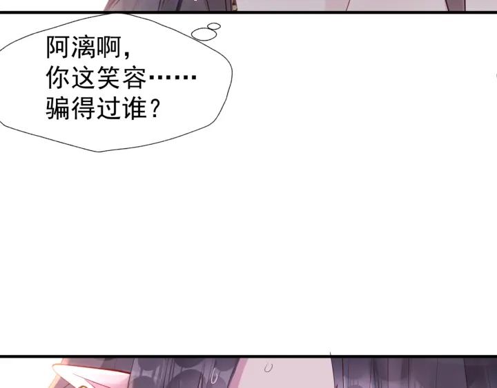 第一季完结篇 问世间情为何物136