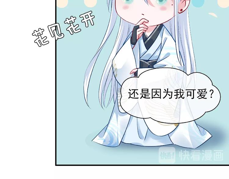第10话 魔尊的怒意51