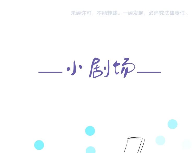 第27话 成为春神141