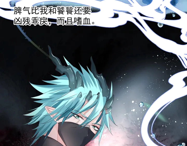 第59话 别想逃离我78