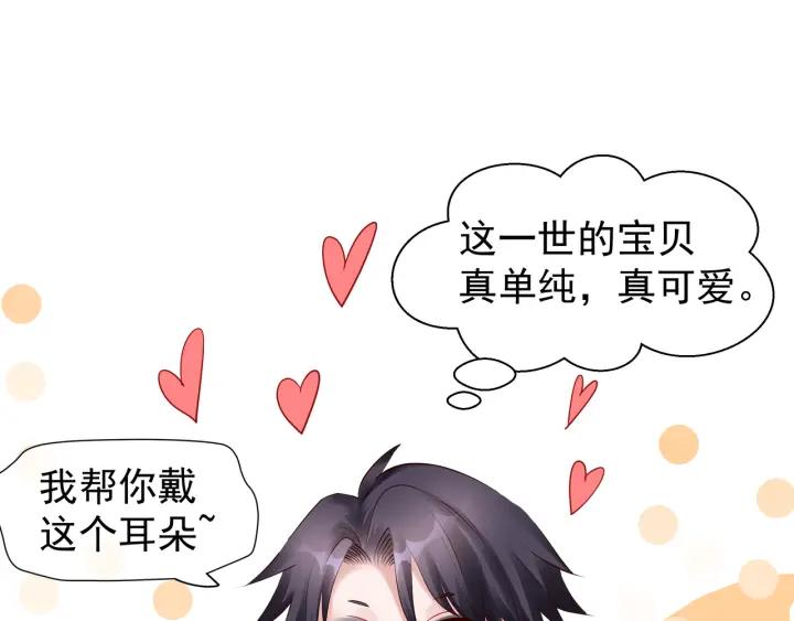 番外 带个小可爱回家之二88