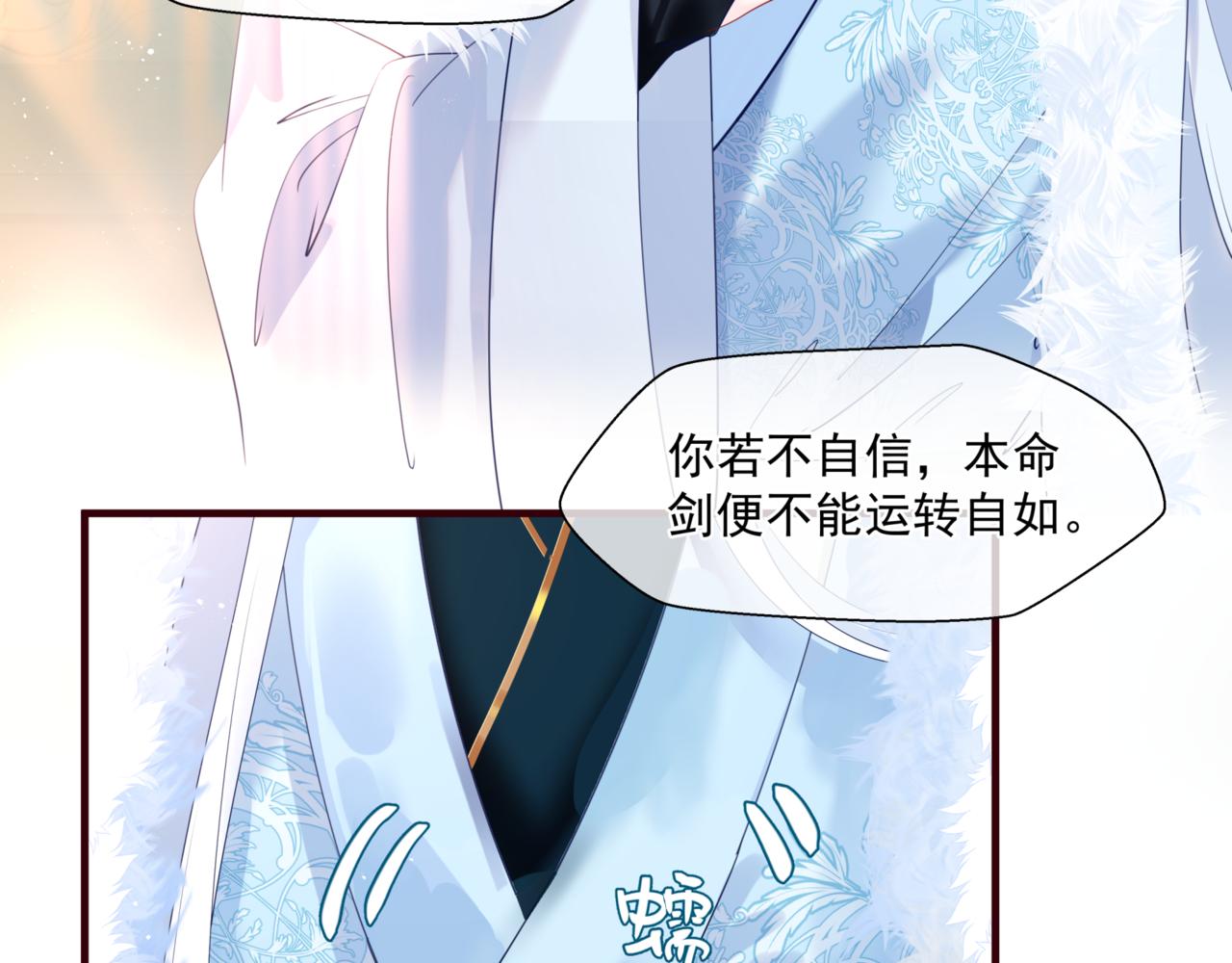 第25话 情热99