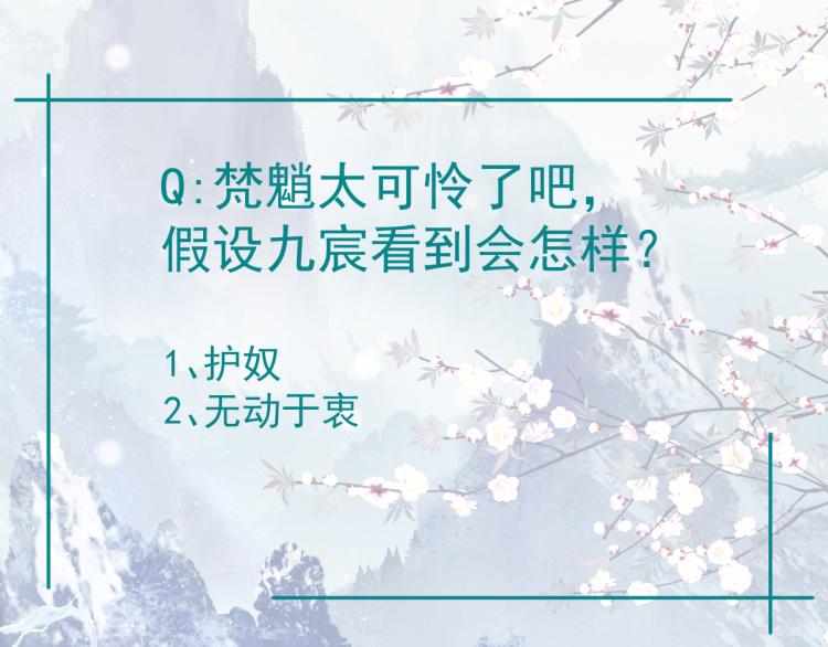 第8话 忘川酒的解药134