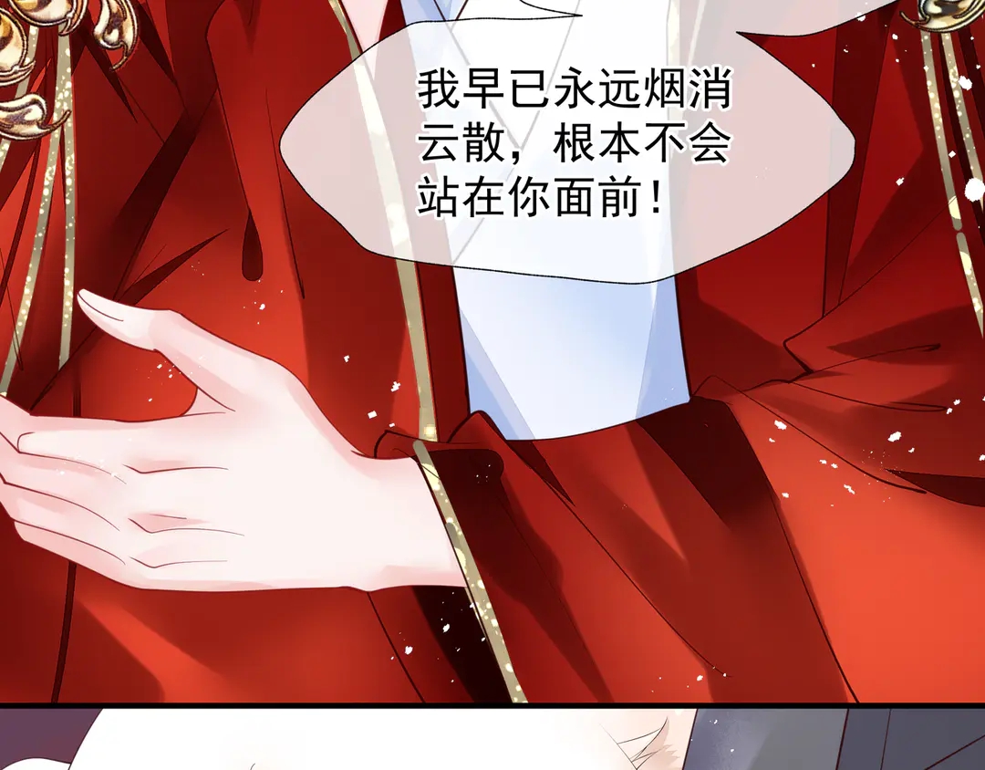 第65话 夜漓被擒39