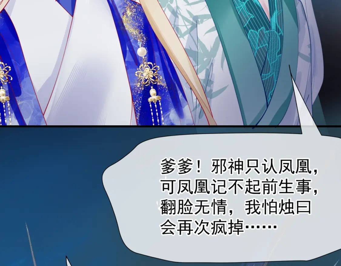 完结篇 成为你的天地洪荒74