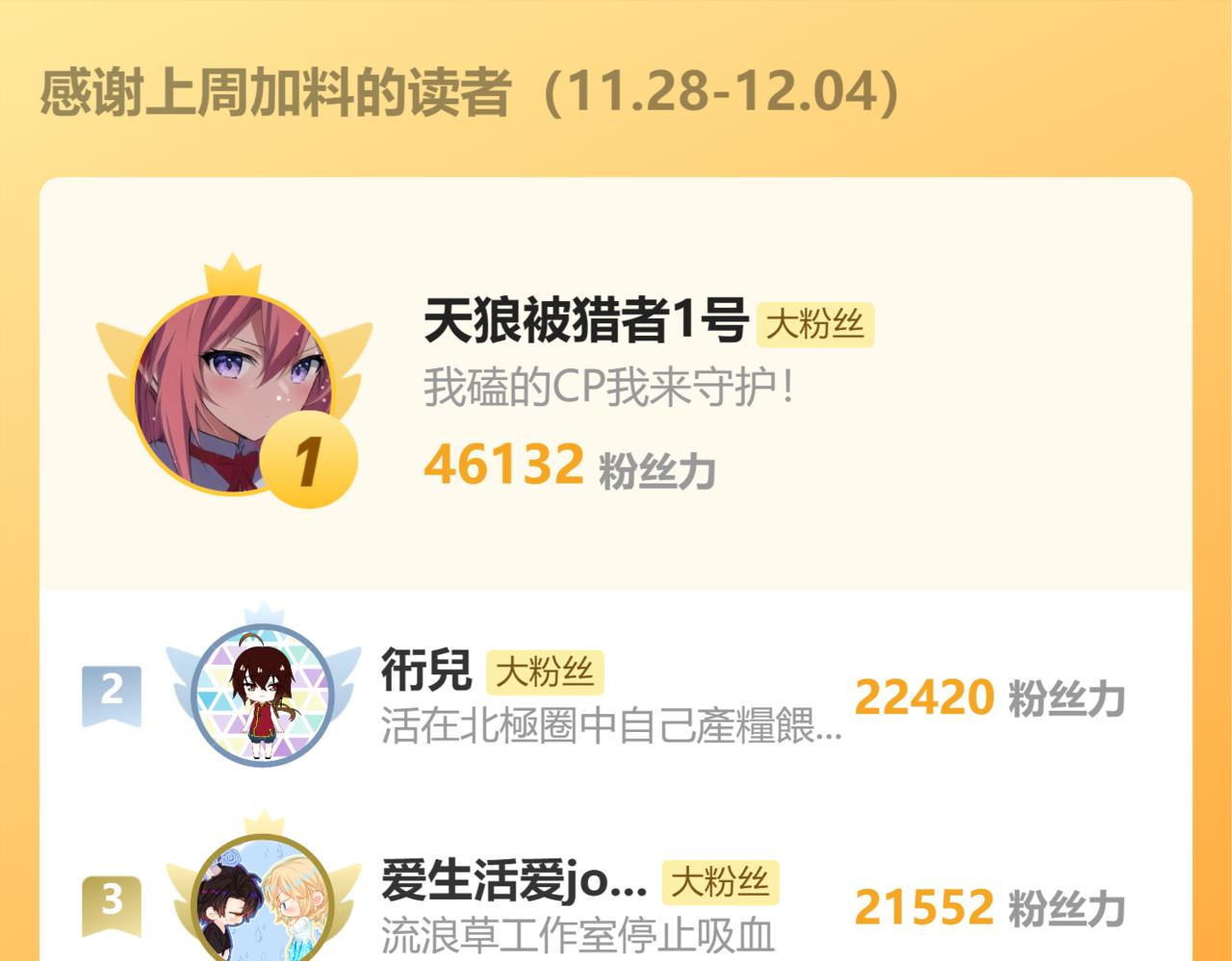 第64话 初探昆仑墟222