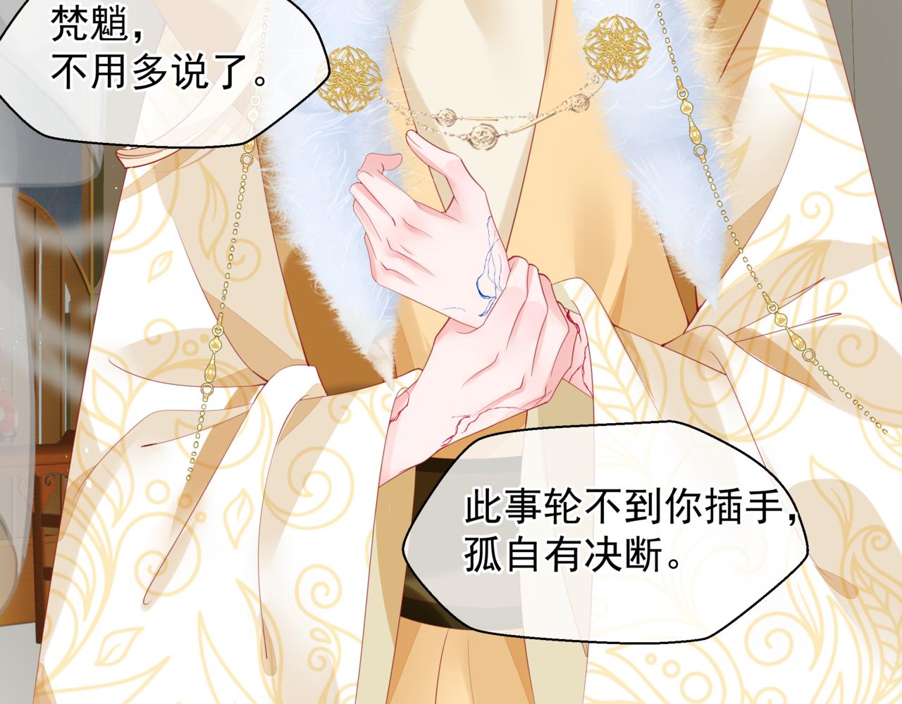 番外5 鬼奴黑化88
