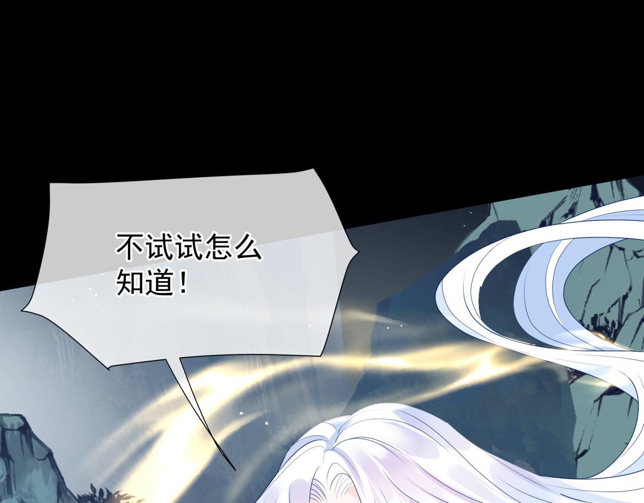第60话 夜漓出关！89