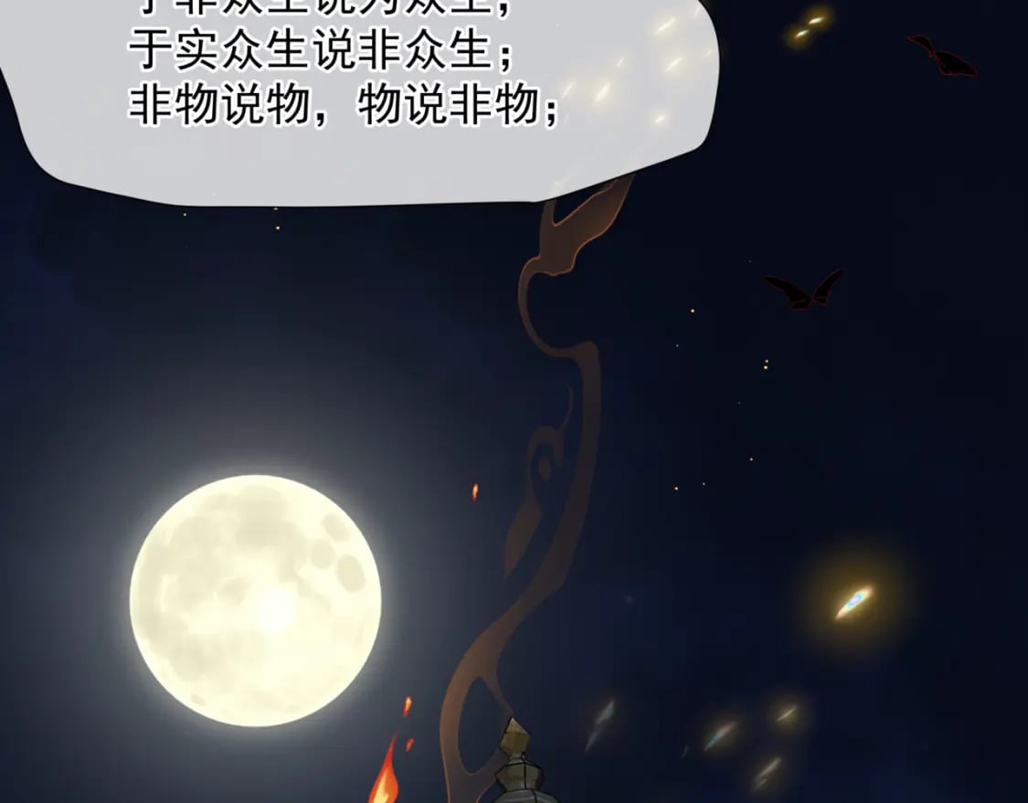 第88话 凤凰降世24