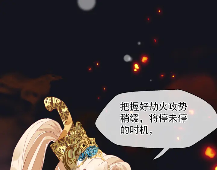 第80话 劫火137
