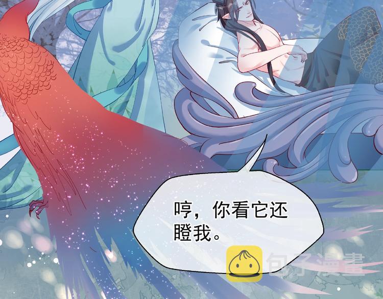 第10话 魔尊的怒意86