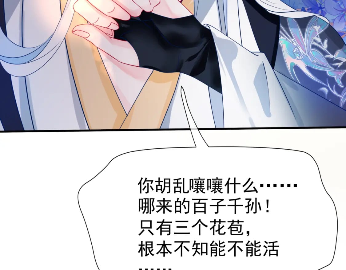 第86话 九尾小狐狸128