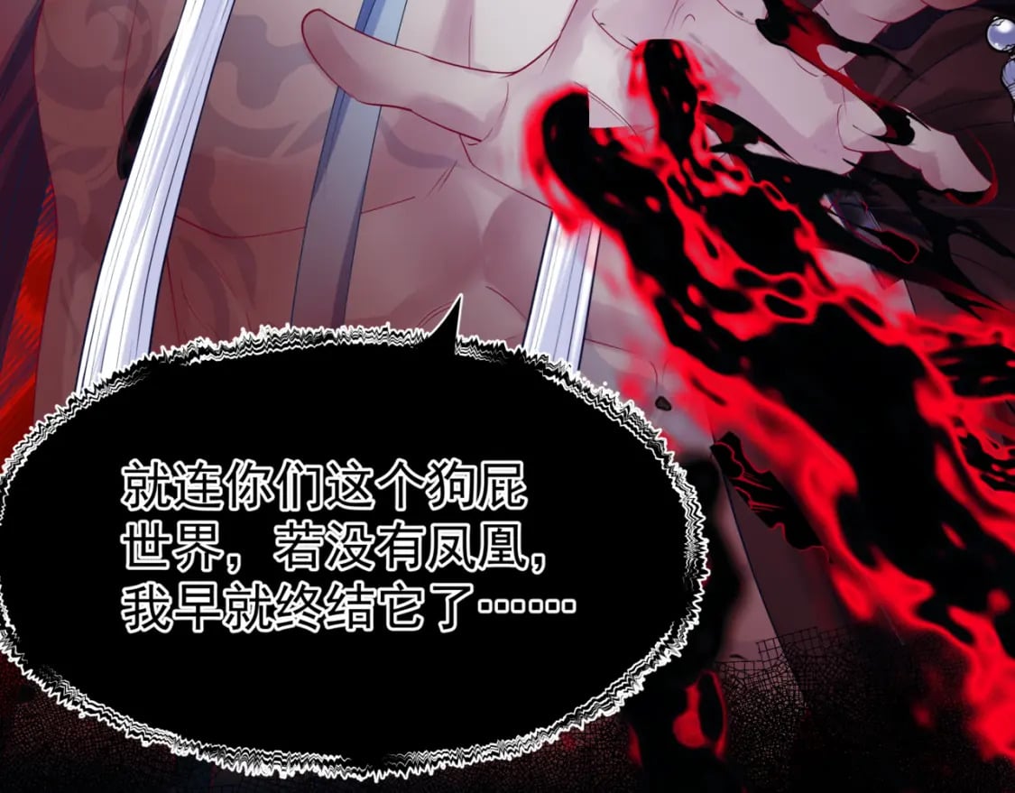 第87话 凤去千年何不归？91