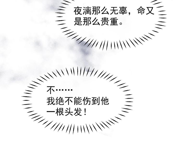 第27话 成为春神34