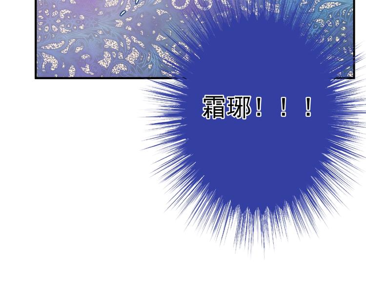 第6话 我要吃了你12