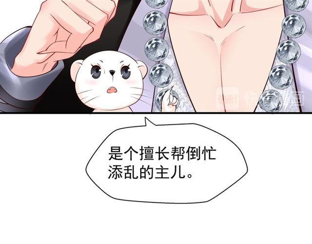 第43话 眼前人是心上人？103