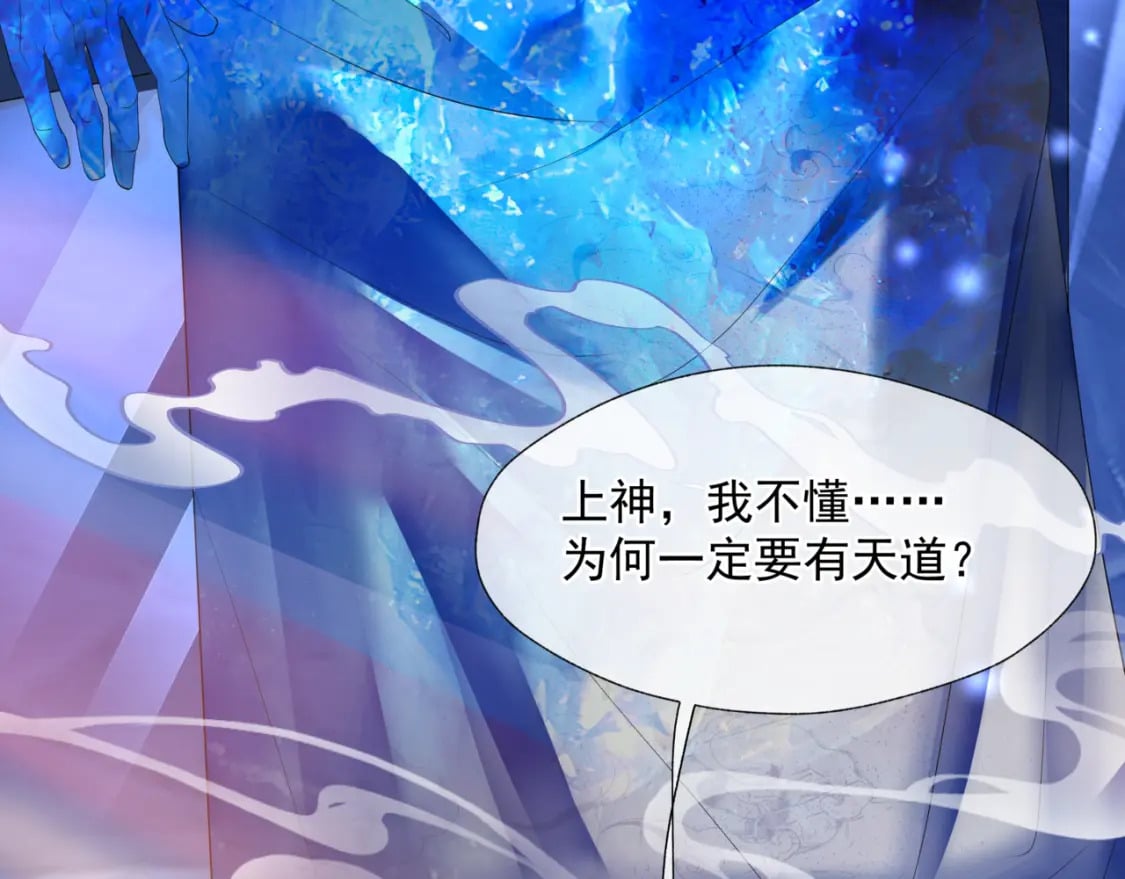 第78话 回望人间重携手156