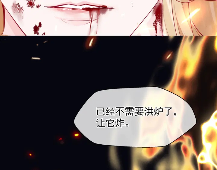 第80话 劫火166