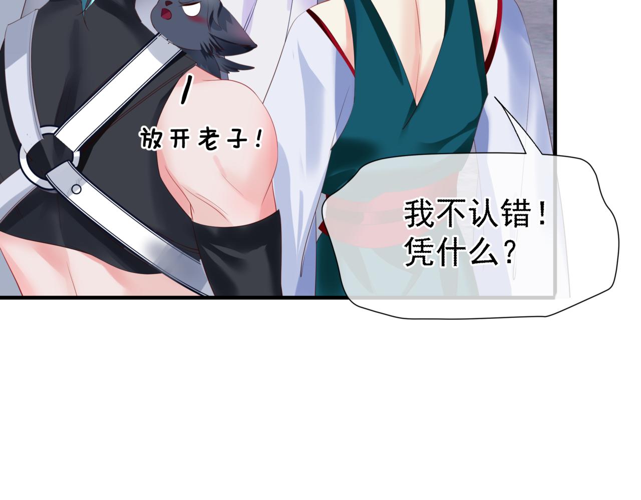 第37话 失陷万魔阵71