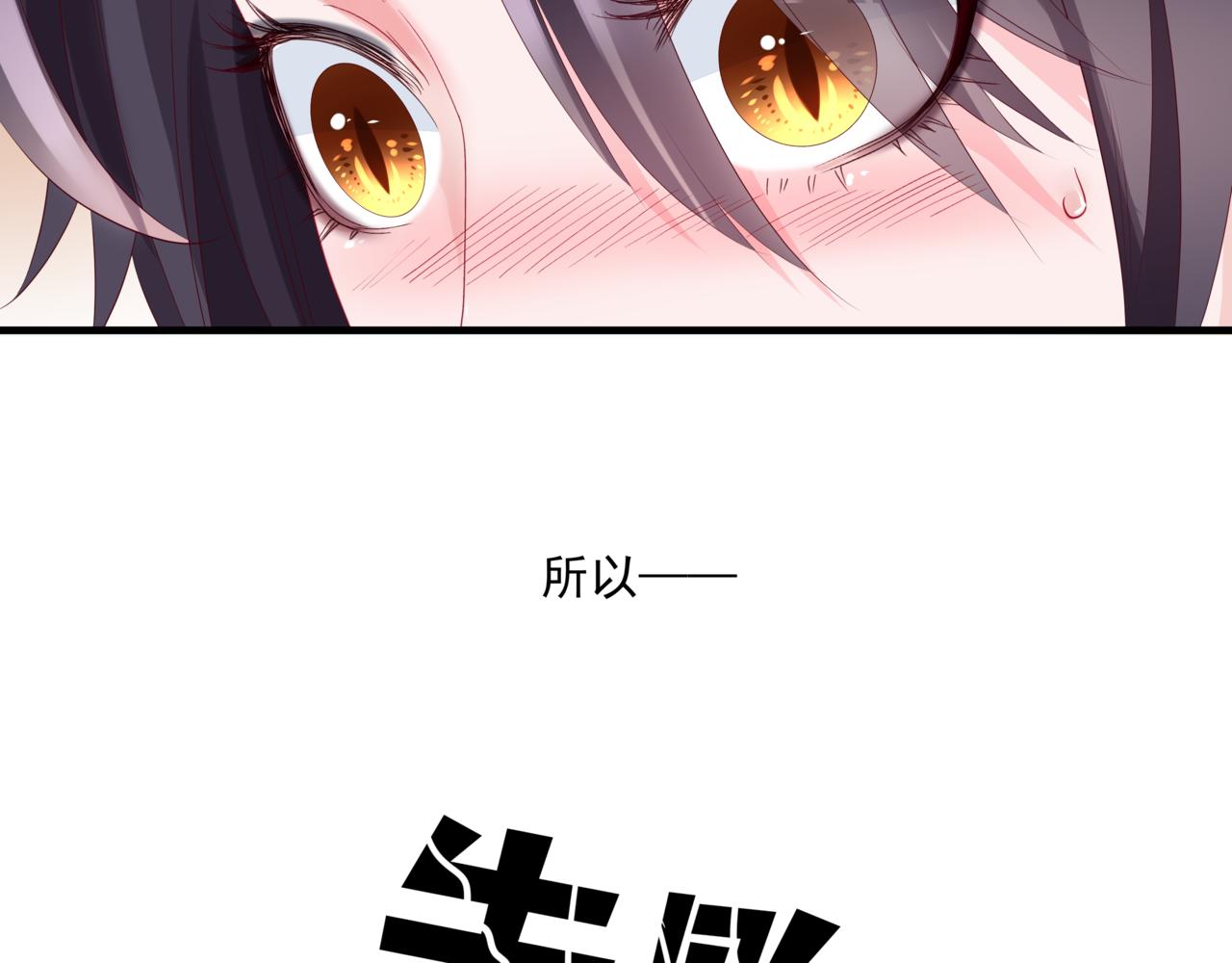 第27话 魔尊后悔变人？！18