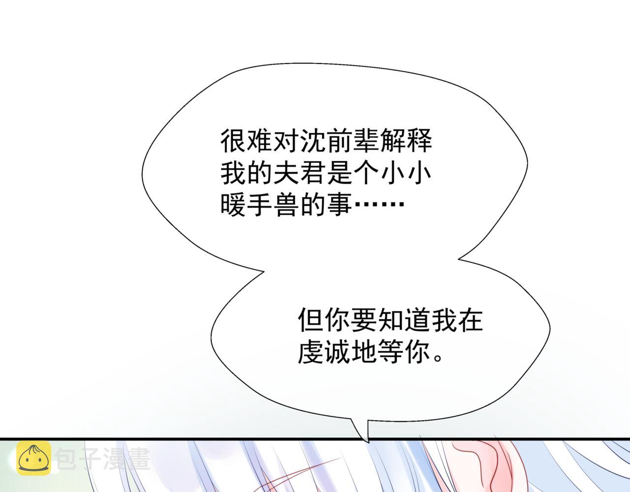 第23话 掉马23