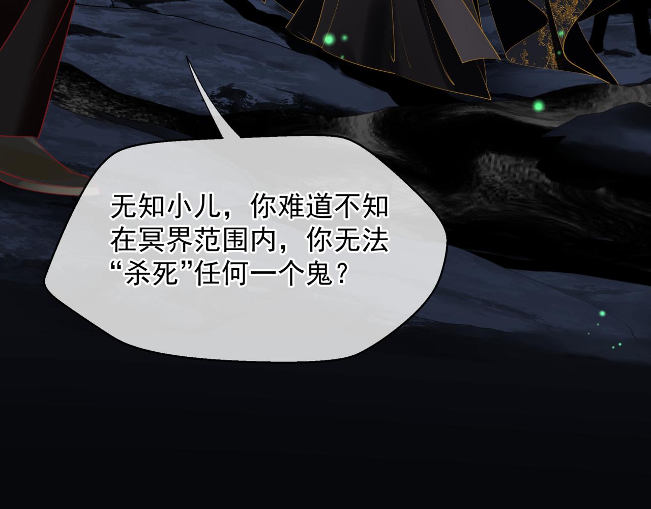 第51话 鬼叔的抉择28