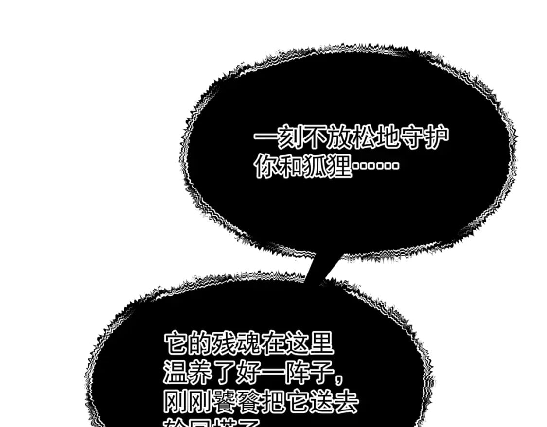第85话 混账鱼99