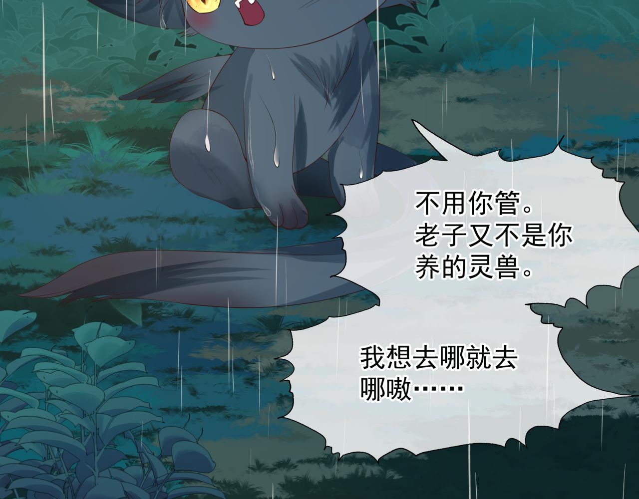 第19话 崽崽出逃！91